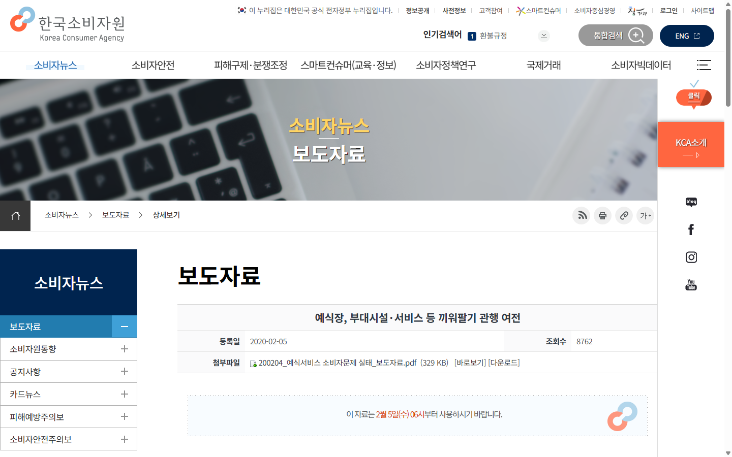 지불보증인원과 식사 조건을 서면으로 확인하는 절차