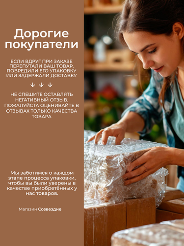 Созвездие.png