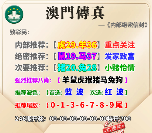 11119999澳门传真.png