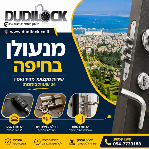 מנעולן בחיפה לדירות, עסקים ורכבים – כל השירותים במקום אחד.jpg