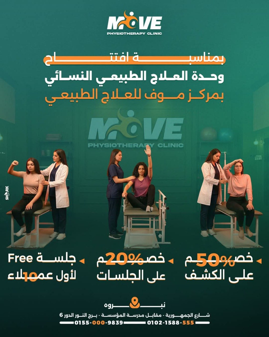 كابتن محمد عبدالسلام - تأهيل بعد عملية الرباط الصليبي | جريدة تحت الضوء