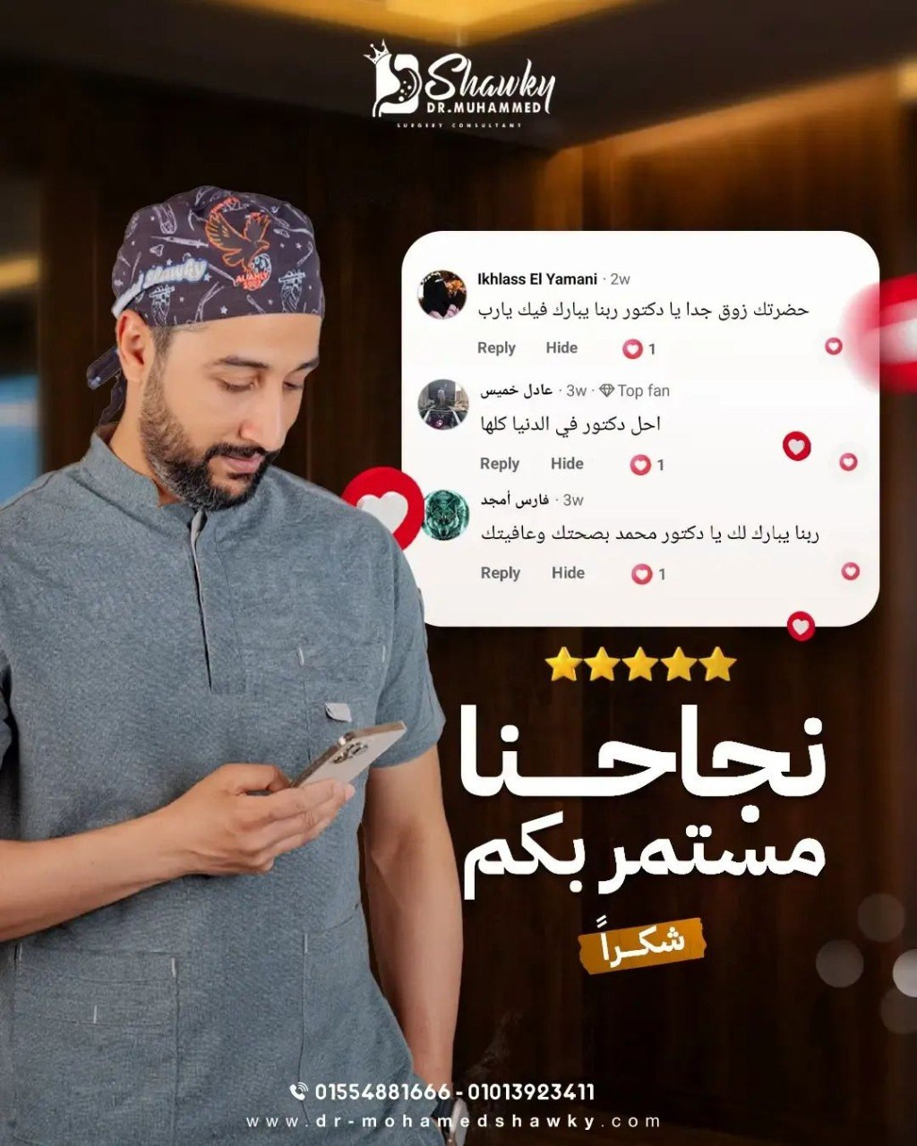د. محمد شوقي - تغيير نمط الحياة للسكري | جريدة تحت الضوء