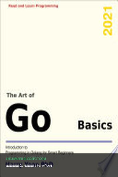 Обложка книги «Искусство Go - основы» - Harry Yoon