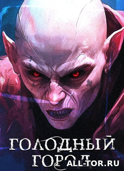 Голодный Город / The Hungry Town (2026) [PC]