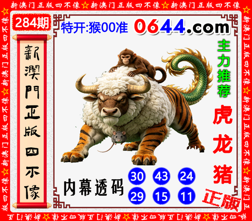 0644四不像.png