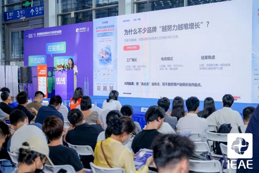 IEAE深圳电子展盛会收官，商机永续！2027年3月，再会鹏城，共启新篇！
