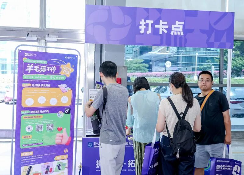 IEAE深圳电子展盛会收官，商机永续！2027年3月，再会鹏城，共启新篇！