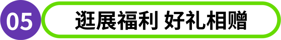 IEAE深圳电子展盛会收官，商机永续！2027年3月，再会鹏城，共启新篇！