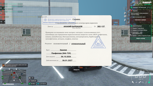 Grand Theft Auto V Screenshot 2026.10.11 14.52.40.62.png