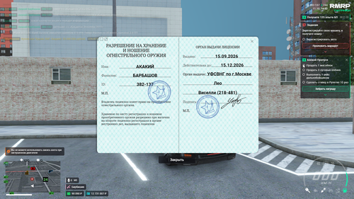 Grand Theft Auto V Screenshot 2026.10.11 14.52.48.65.png