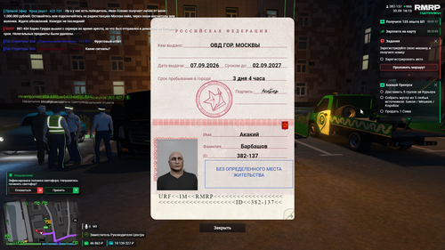 Grand Theft Auto V Screenshot 2026.09.30 16.13.51.42.png