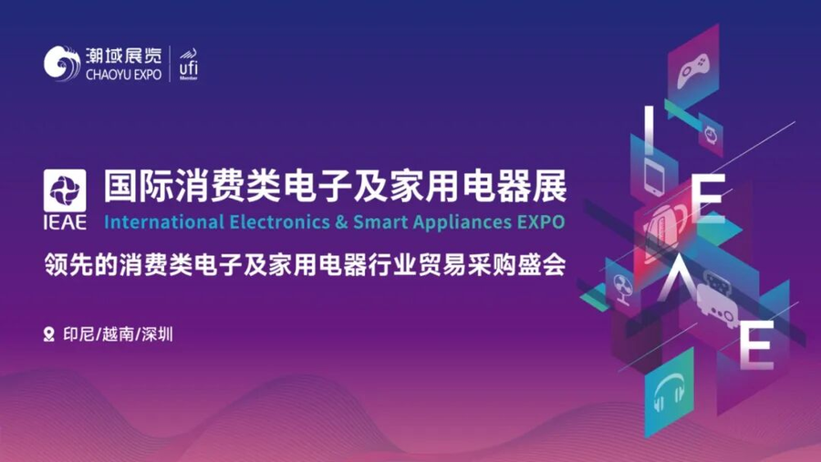 2026年潮域展览自办展档期一览