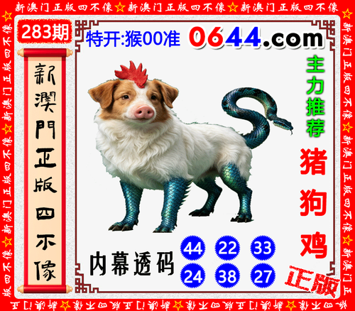 0644四不像.png
