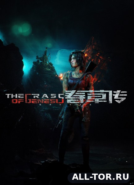 The Grass of Genesis (2027) [PC]