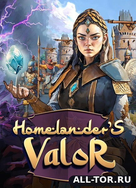 Homelanders Valor (2026) [PC]