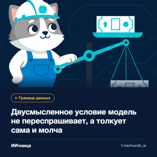 094 данные двусмысленное условие.2