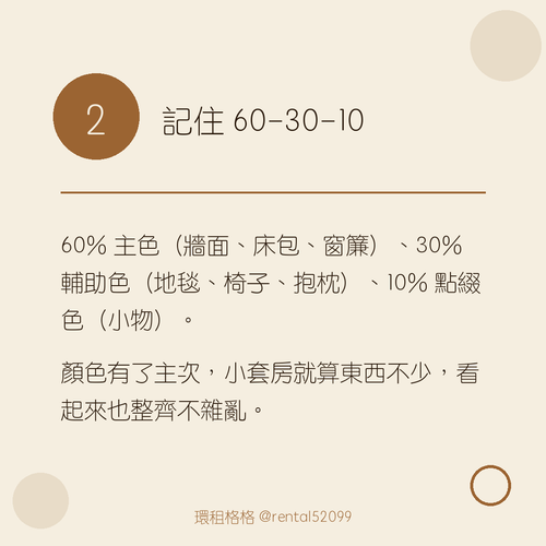 3 tip2.png