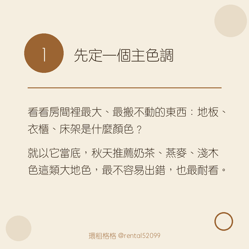2 tip1.png