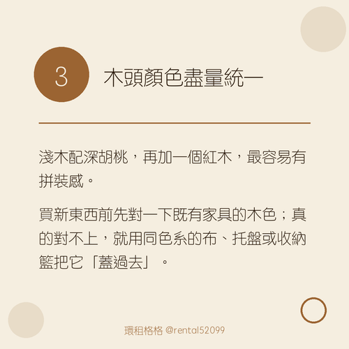 4 tip3.png