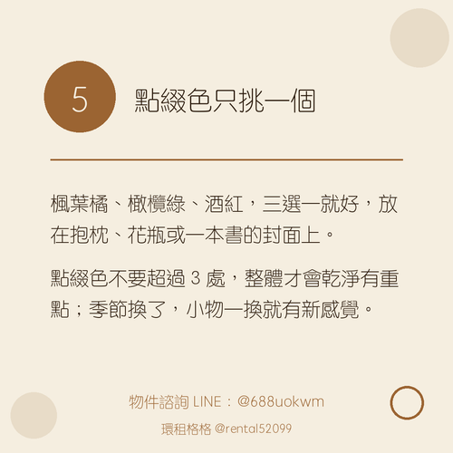 6 tip5.png