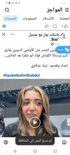 Screenshot ٢٠٢٦١٠١٠ ١١٠٢٢٦.jpg