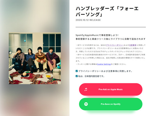 フォーエバーソング 2.jpg