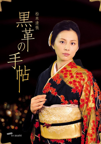 kurokawa dvdbox.jpg