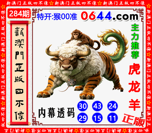 0644四不像.png