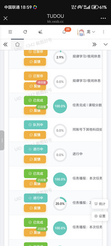 Screenshot 20261011 185915 com tencent mm MMWebViewUI.jpg