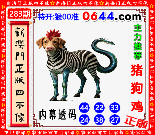 0644四不像.png