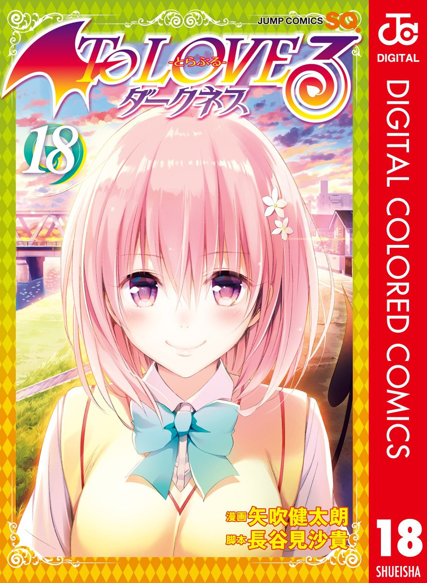 To LOVEる ダークネス 第01-15巻To LOVEる ダークネス 第01-15巻 Dl Online Zip Nyaa Torrent