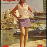 الشّبكة717 20.10.1969
