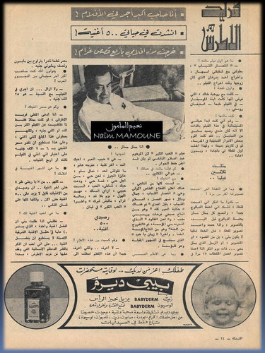 الشّبكة717 20.10.1969 ص24.1