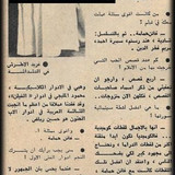 الشّبكة717 20.10.1969 ص25