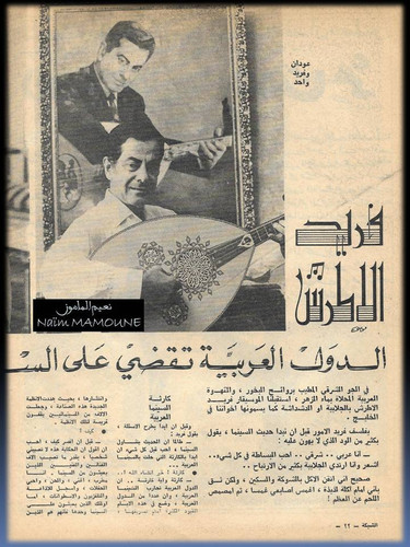 الشّبكة717 20.10.1969 ص22.1