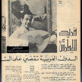 الشّبكة717 20.10.1969 ص22