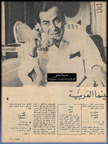 الشّبكة717 20.10.1969 ص23.1
