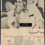 الشّبكة717 20.10.1969 ص23