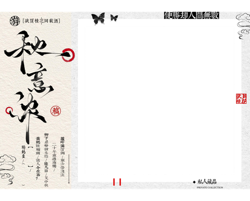 “秋意浓”预览.2