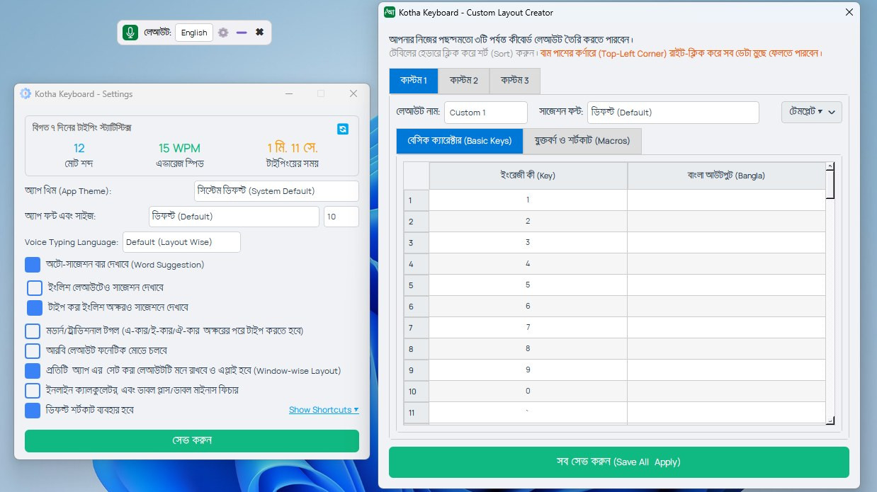 The new revolution of Bengali typing on PC! "Kotha Keyboard" with voice typing, smart suggestions, live converter and local file transfer!