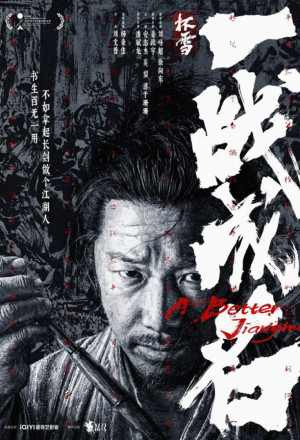gungho A Better Jianghu (2026).jpg