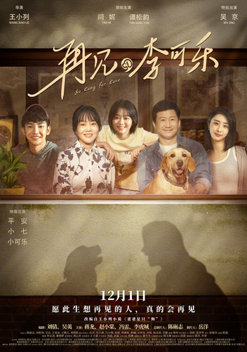 kiem So Long For Love (2023).jpg