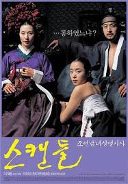 kiem Untold Scandal (2003).jpg