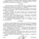 определение об отложении судебного заседания page 0001