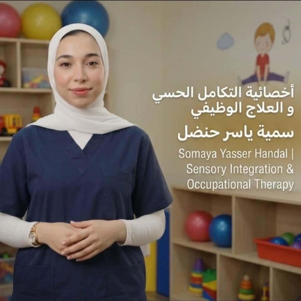 سمية ياسر حنضل - تكامل حسي | جريدة تحت الضوء