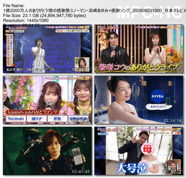 1億2000万人のありがとう!歌の感謝祭 – 2026.09.23 1億2000万人のありがとう!歌の感謝祭 – 2026.09.23