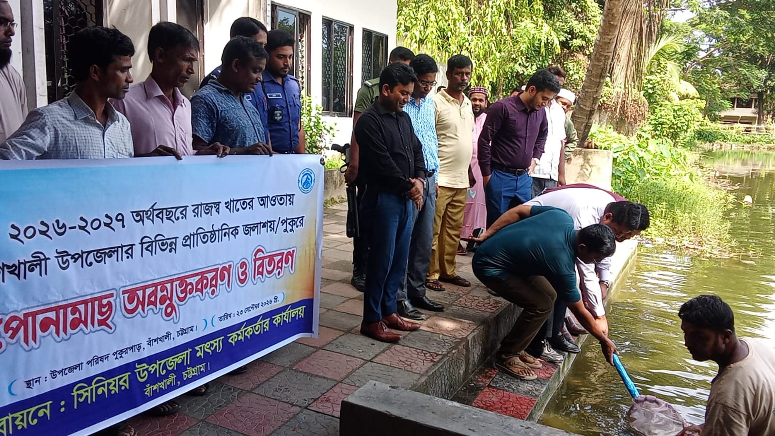 বাঁশখালীতে রাজস্ব খাতের আওতায় প্রাতিষ্ঠানিক জলাশয়ে পোনামাছ অবমুক্ত ও বিতরণ করা হয়েছে