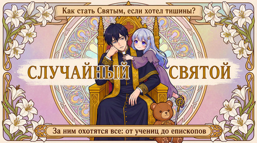 аннотация жрец.jpg