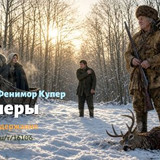 Читать краткий пересказ романа Джеймса Фенимора Купера «Пионеры». Джеймс Фенимор Купер: «Пионеры» Дж.jpg