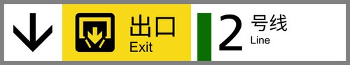 开先广场 1站台出口+换乘1.png